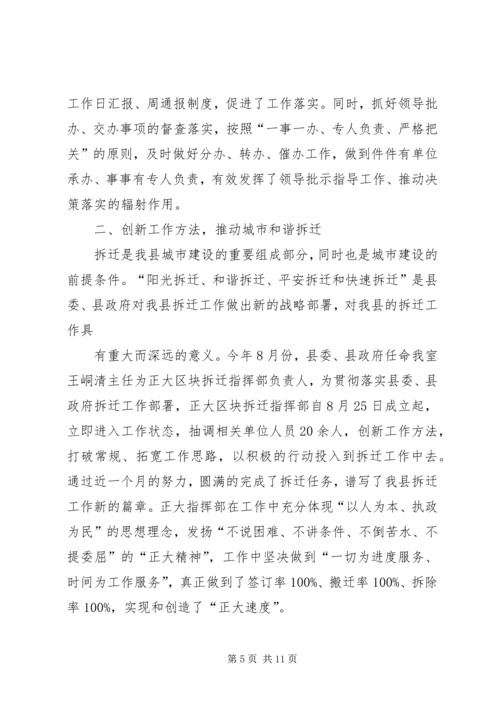 篇一：督查室工作计划.docx