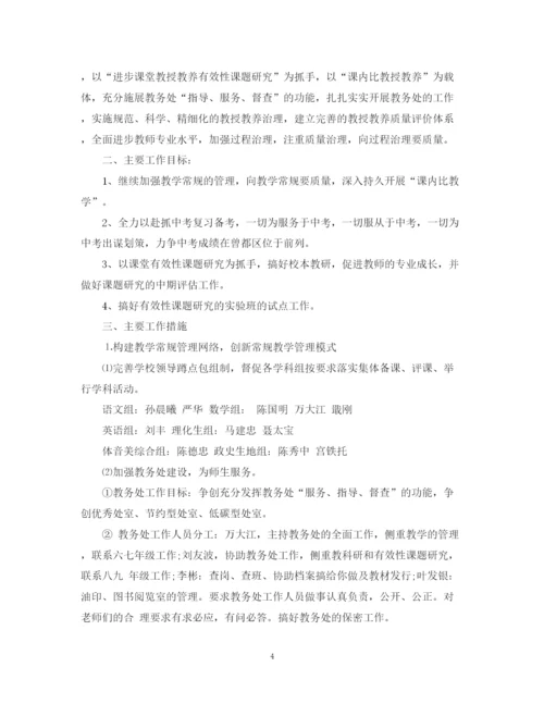 精编之教师教学工作计划范文5.docx