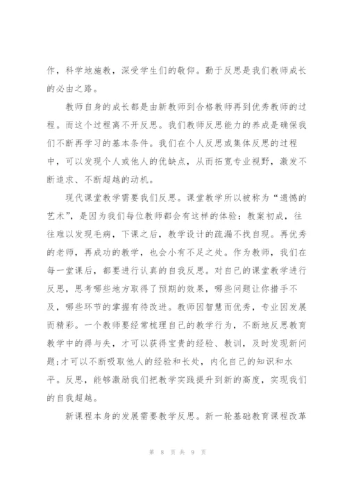 教师培训个人2022心得体会范文.docx