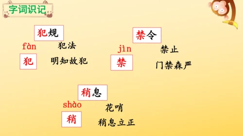 11 一块奶酪   课件
