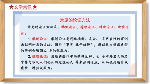 第五单元复习课件-2023-2024学年九年级语文上册同步精品课堂（统编版）(共49张PPT)
