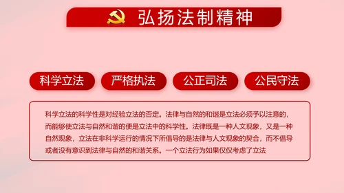 红色大气党建党支部年终述职报告PPT