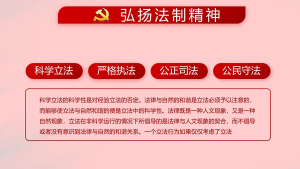 红色大气党建党支部年终述职报告PPT