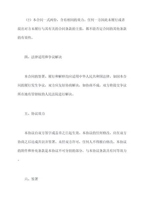 工行与国投合作协议