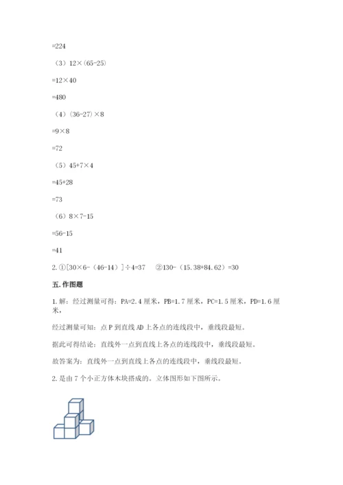 苏教版小学四年级上册数学期末测试卷精品（突破训练）.docx