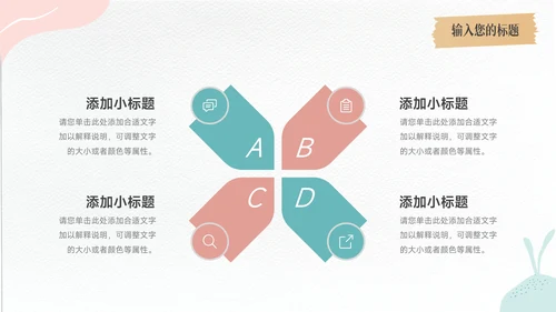 红蓝文艺大气极简简约学习汇报PPT模板