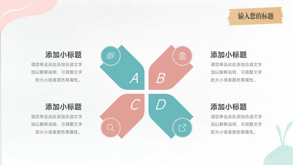 红蓝文艺大气极简简约学习汇报PPT模板