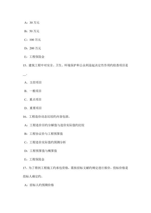 2023年下半年重庆省监理工程师考试合同管理建筑工程一切险试题.docx