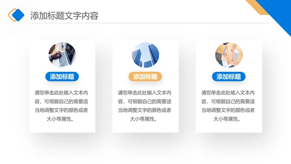 商业计划书项目招商融资合作方案ppt模板