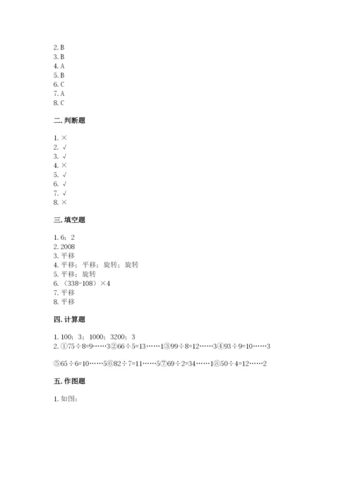 苏教版数学三年级上册期末测试卷精品（名师系列）.docx