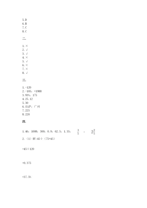 杭州文澜中学小升初数学试卷带答案（黄金题型）.docx