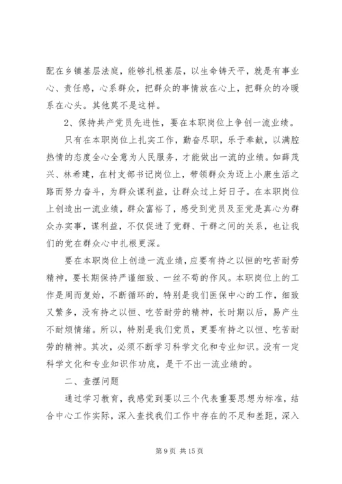 学习先进党员事迹体会(精选多篇).docx