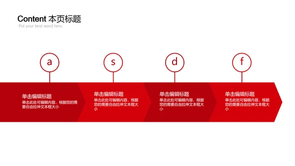 中国传统美食饺子ppt动态模板