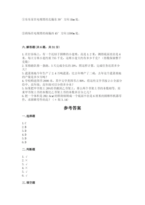 永昌县六年级下册数学期末测试卷精选答案.docx