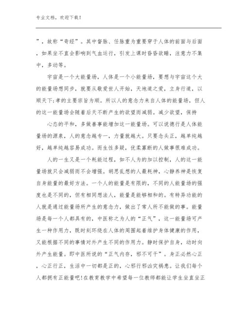 推荐教师工作心得体会范文13篇汇编.docx