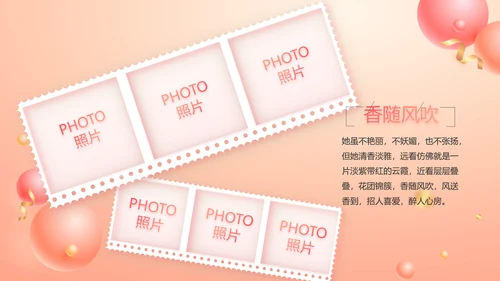 18岁生日快乐生日派对纪念册相册动态PPT