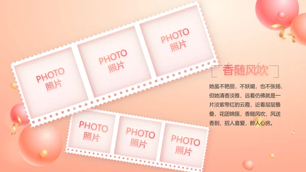 18岁生日快乐生日派对纪念册相册动态PPT