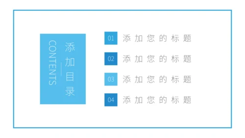 创意简洁风建筑业公司宣传通用PPT模板