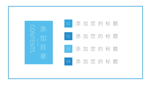 创意简洁风建筑业公司宣传通用PPT模板