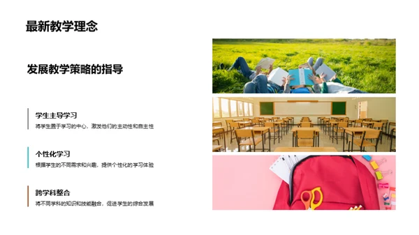 教学质量提升之道