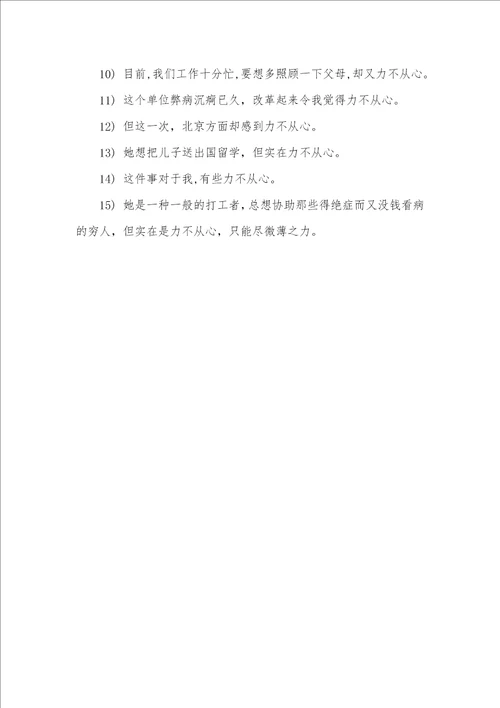 努字误写作怒字打一成语的答案怒火打一成语