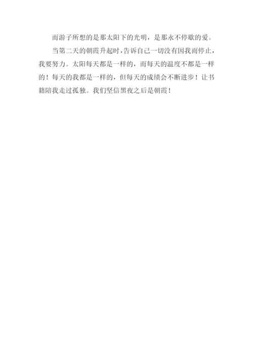 远方作文500字-10.docx