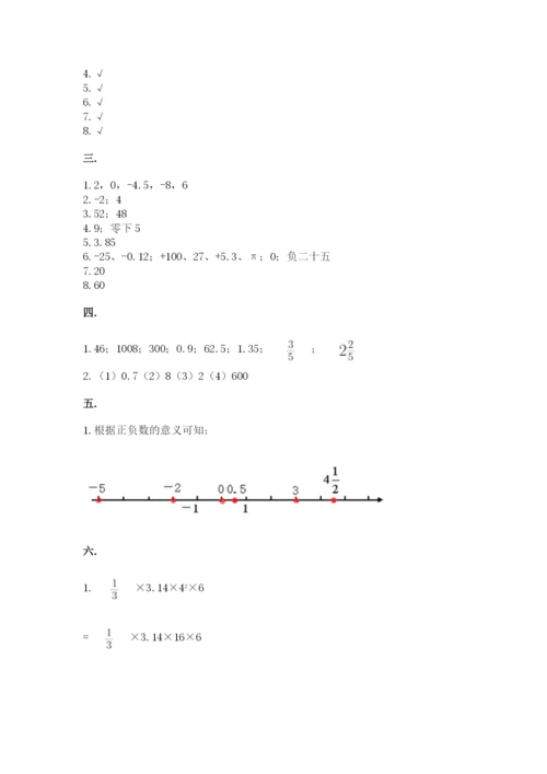 北师大版小升初数学模拟试卷【培优b卷】.docx