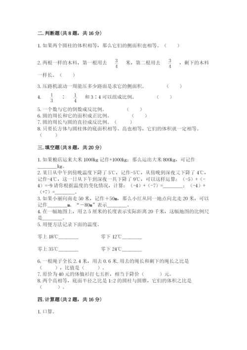 冀教版小升初数学模拟试卷及答案（名校卷）.docx