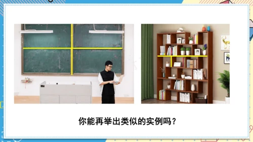 7.1.2 两条直线垂直 课件(共28张PPT)2024-2025学年人教版七年级数学下册