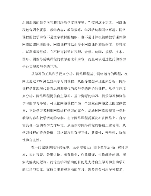 网络课程设计报告网络课程设计论文