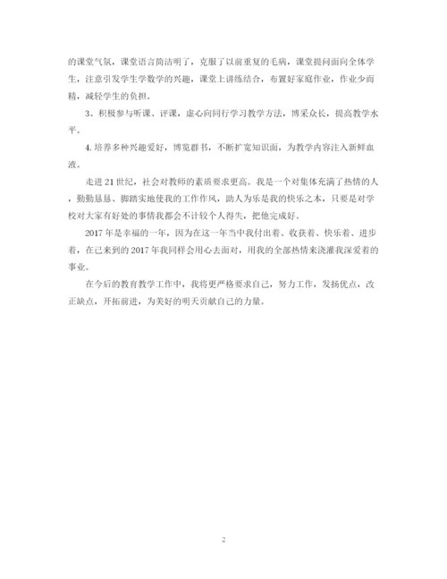 精编之教育科研年终总结范文2.docx