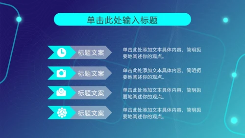 蓝色3D笔记本科技风PPT模板