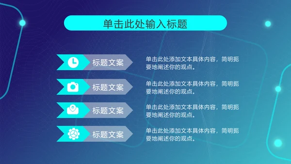 蓝色3D笔记本科技风PPT模板