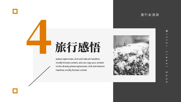 雪乡印象大雪冬天通用PPT模板