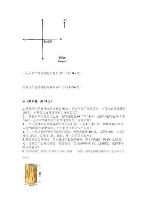 人教版六年级数学下学期期末测试题含答案（新）.docx