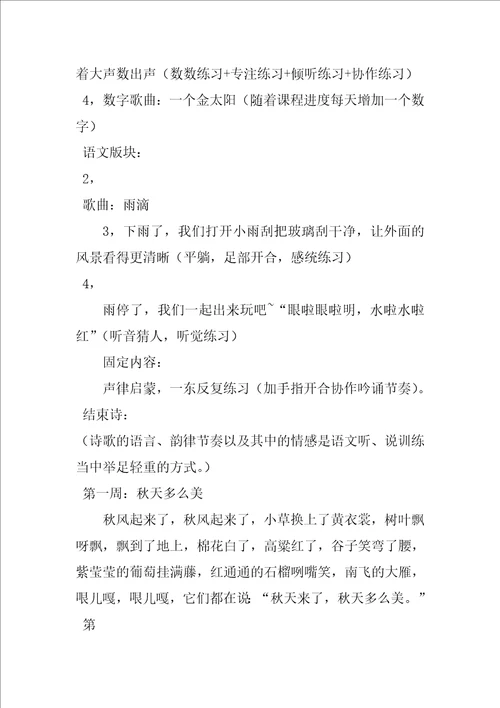 11月教学工作总结共5篇十二月份教学工作总结