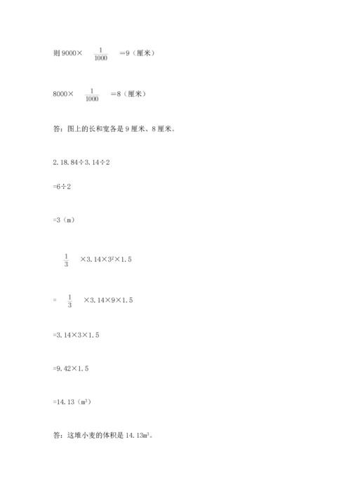 六年级小升初数学解决问题50道（满分必刷）.docx