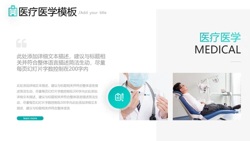 2021年创意欧美风格医院医生护士工作总结汇报通用PPT模板