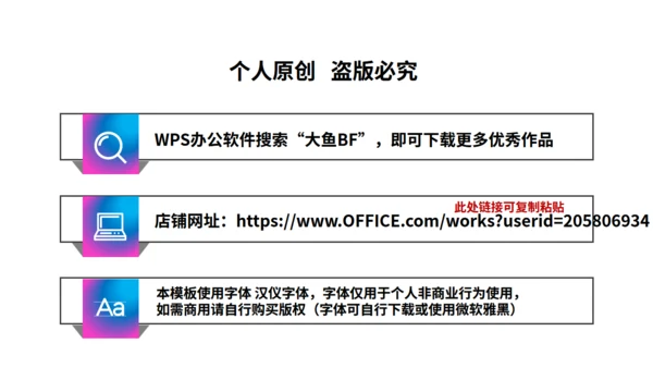 预见未来科技风通用PPT模板
