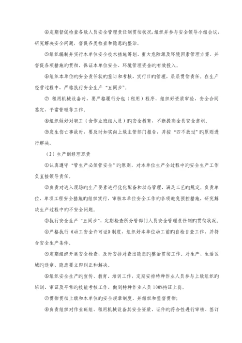 挡土墙综合施工安全专项专题方案.docx