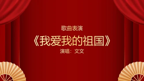 不忘初心再创辉煌年会小游戏PPT模板