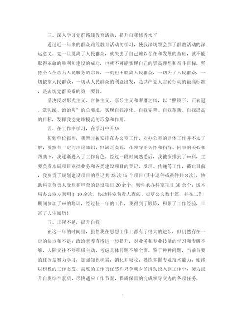 精编之试用期新员工个人工作总结范文.docx