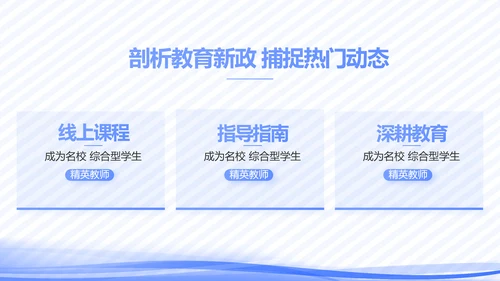 高校教学个人经验分享工作经验分享演讲PPT