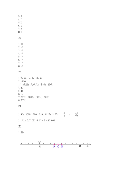海南省【小升初】2023年小升初数学试卷精品（典型题）.docx