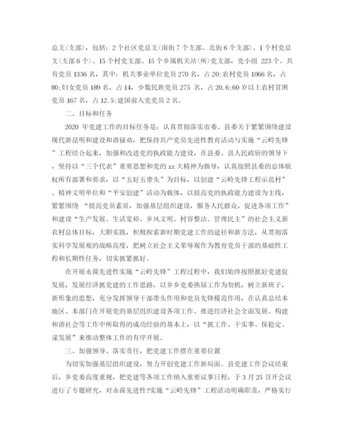 精编之年乡镇党委工作总结范文.docx