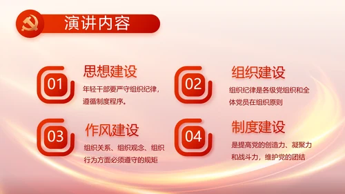 红色党支部党员大会年终工作总结PPT