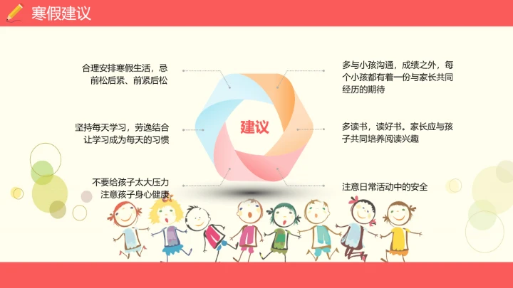 小学六年级期末家长会期末考试总结分析PPT模版