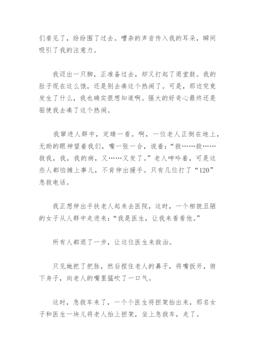 真正的美议论文800字(精选18篇).docx