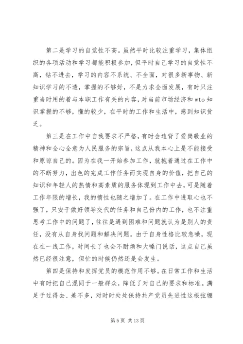 党员党性定期分析评议小结.docx