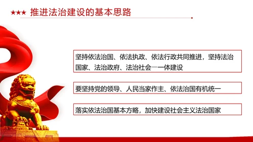同心共筑中国梦，我的中国梦PPT模板